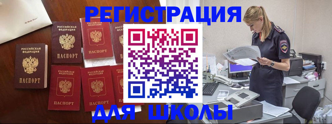 где прописаться в Анадыре