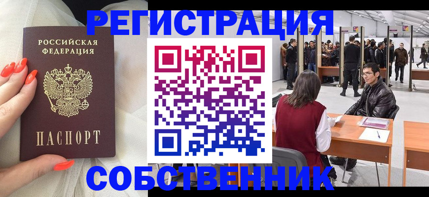 временная регистрация госуслуги в Анадыре