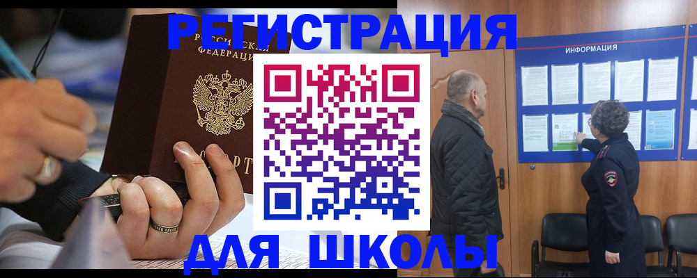 временная регистрация гарантия в Анадыре